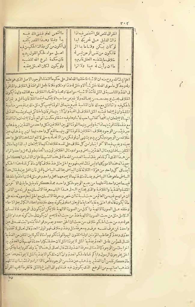 futmak.com - الصفحة 302 - من الجزء الثالث من طبعة بولاق الأولى